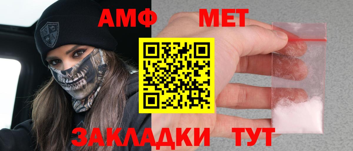 Амфетамин 97% Рубцовск