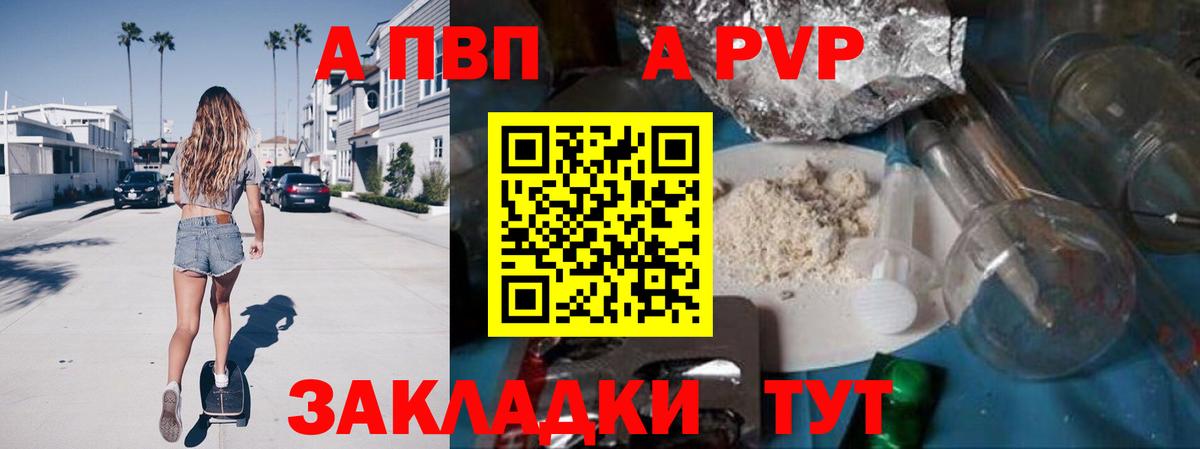 A PVP мука Рубцовск