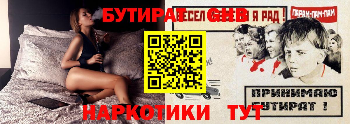 Бутират  Рубцовск  БУТИРАТ BDO 33% 