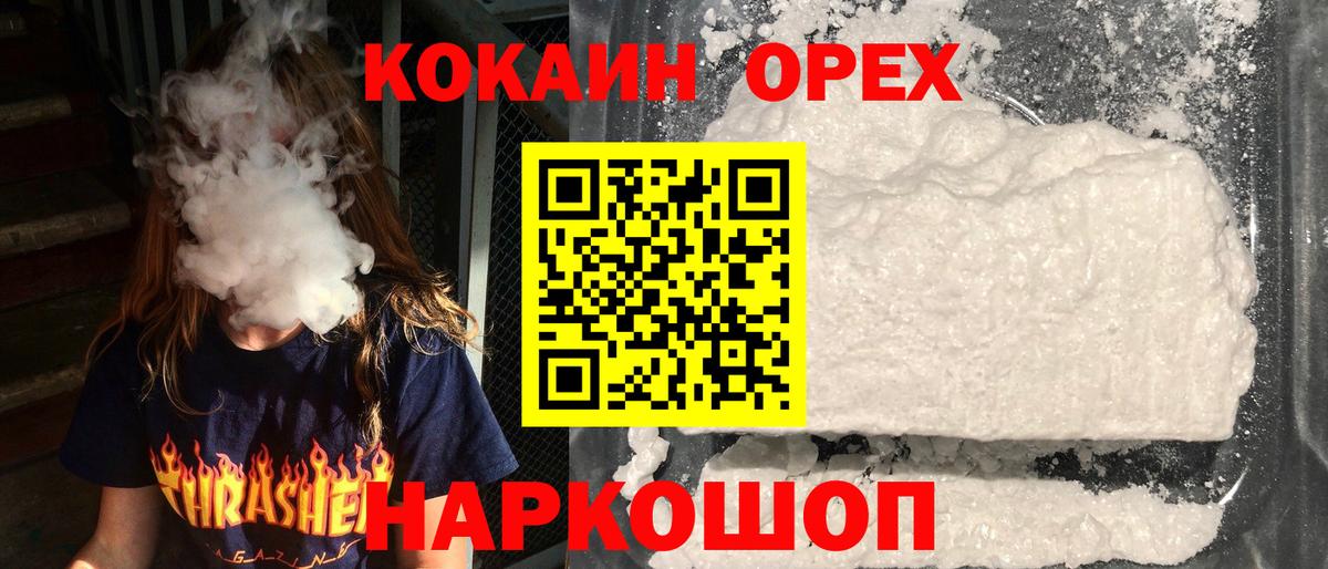 COCAIN Эквадор  COCAIN Колумбийский  КОКАИН  Рубцовск 