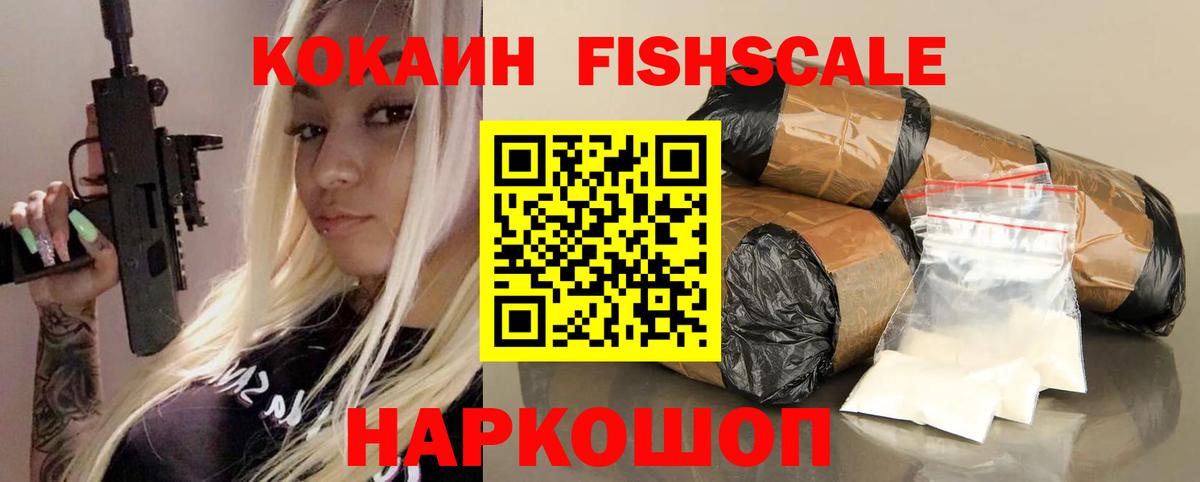 Кокаин VHQ  Вход с VPN  КОКАИН VHQ  Рубцовск 