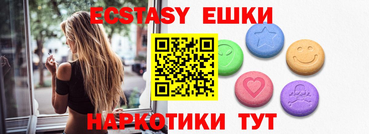 Ecstasy бентли  Вход с VPN  Рубцовск  Ecstasy  omg как войти  ЭКСТАЗИ Дубай 