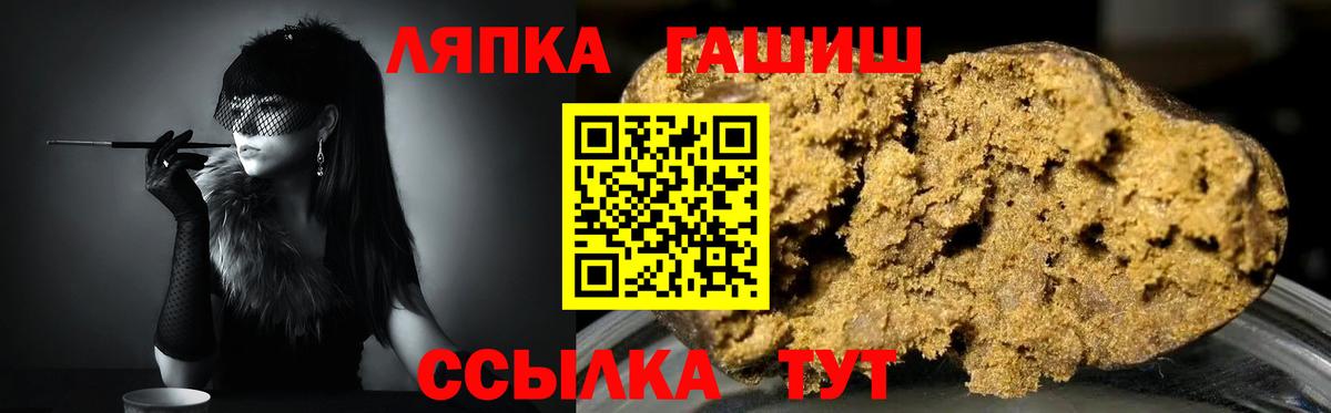 Гашиш гарик  ГАШ  ГАШИШ гарик  Рубцовск  Вход с VPN 