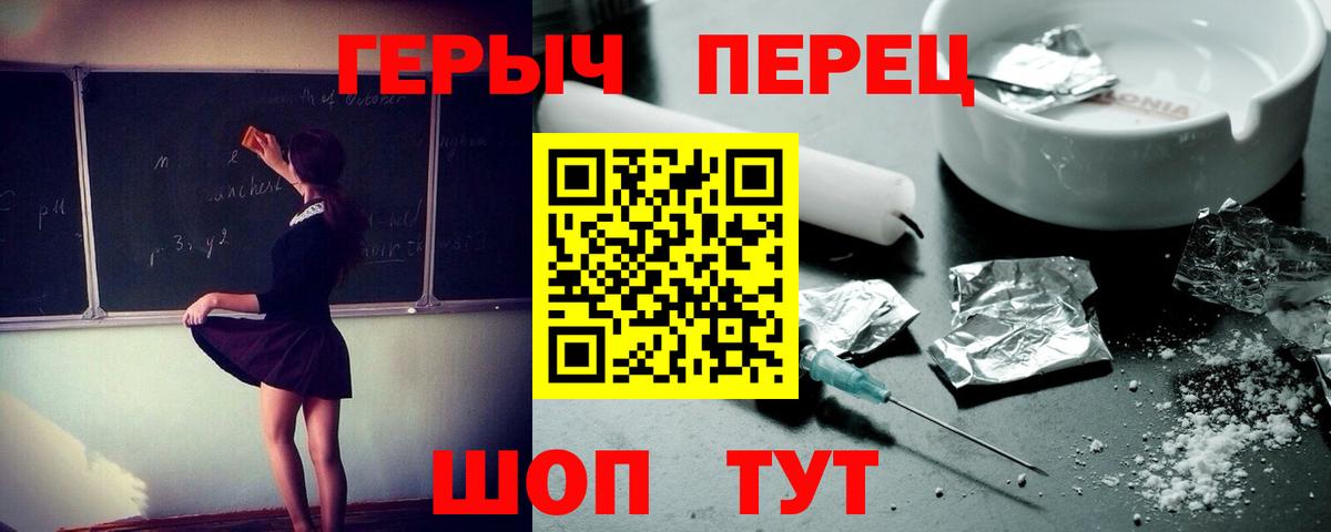 ГЕРОИН хмурый Рубцовск