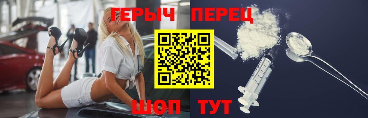 ГЕРОИН Афган  Вход с VPN  Рубцовск 