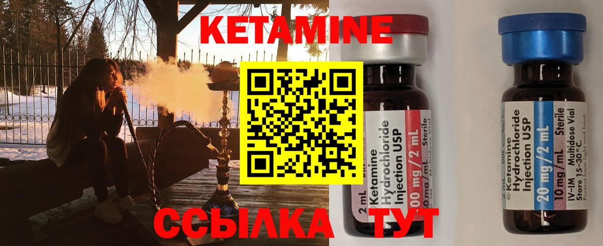 КЕТАМИН VHQ  КЕТАМИН ketamine  Рубцовск  Вход с VPN 