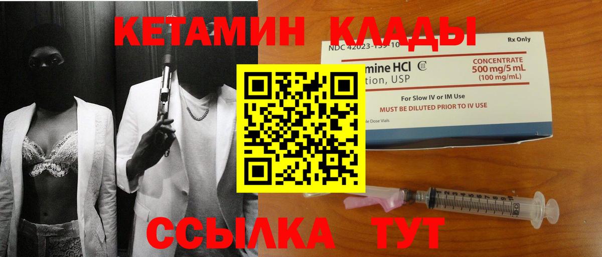 ОМГ ОМГ ссылки  Кетамин VHQ  Рубцовск  Кетамин ketamine 