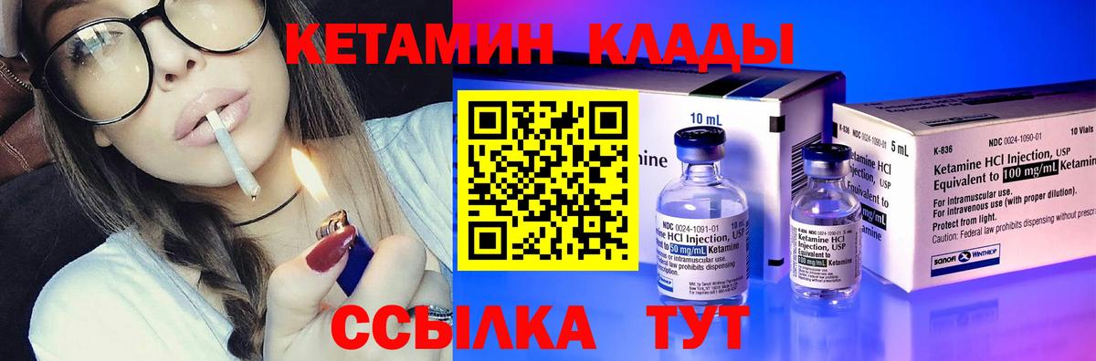 КЕТАМИН ketamine Рубцовск