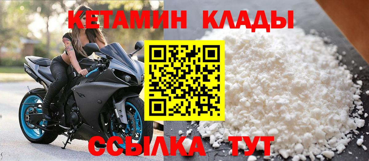 Кетамин ketamine Рубцовск