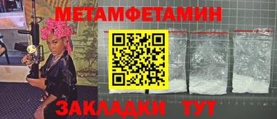 метамфетамин Апрелевка