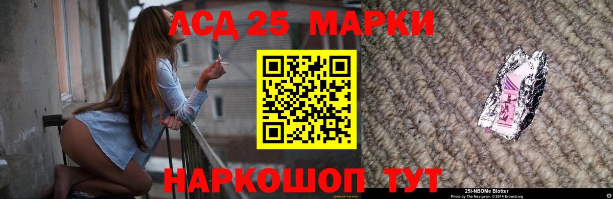 ЛСД экстази ecstasy  Рубцовск  LSD-25 экстази ecstasy 