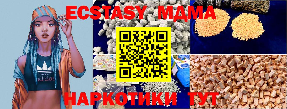 MDMA crystal Рубцовск
