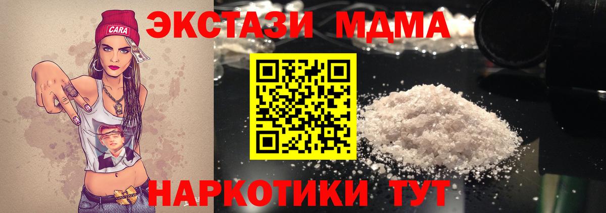 MDMA Molly Рубцовск
