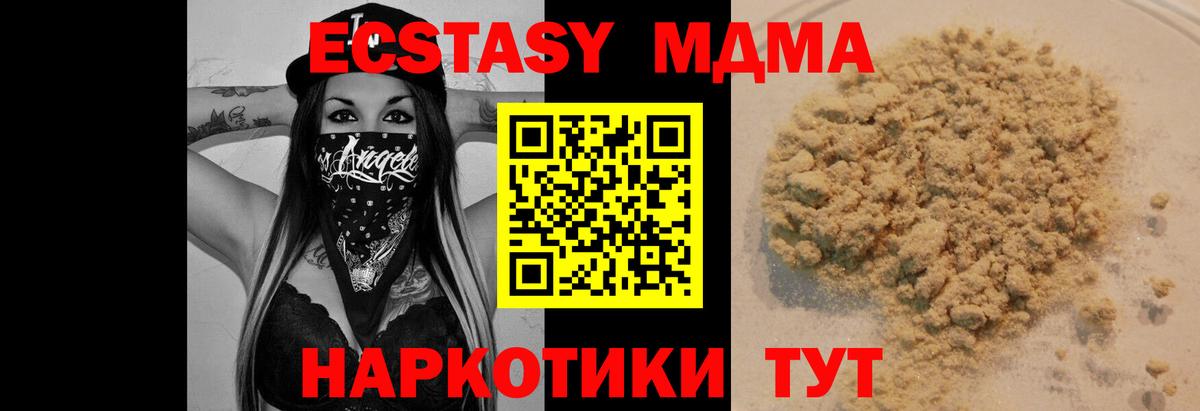 MDMA Molly  МДМА  МДМА кристаллы  Рубцовск  Вход с VPN 