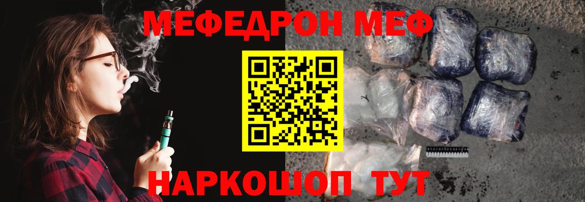 Мефедрон мука Рубцовск