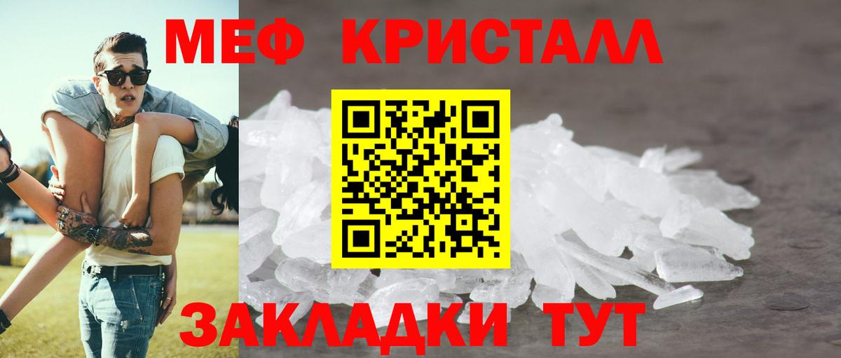 Меф  Рубцовск