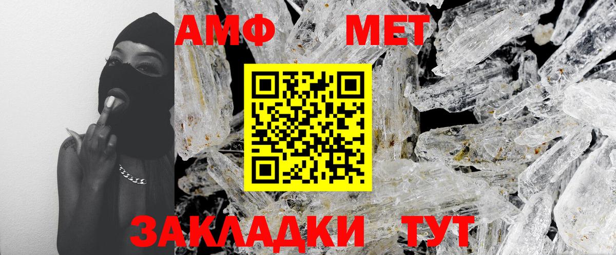 МЕТАМФЕТАМИН Methamphetamine  Рубцовск 