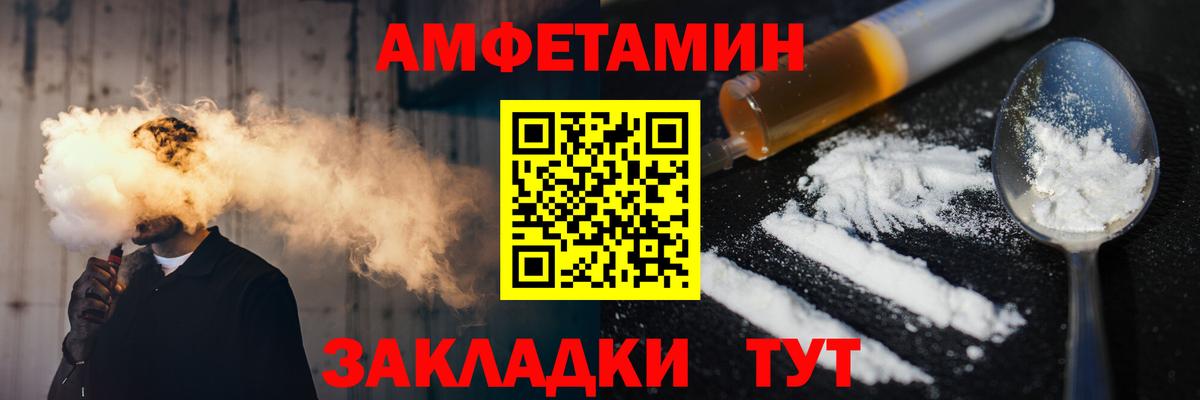 Метамфетамин винт  Вход с VPN  Рубцовск 