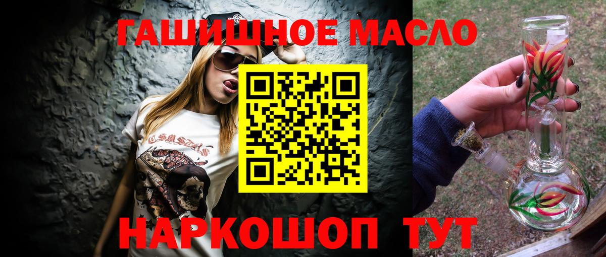 Дистиллят ТГК Wax  Дистиллят ТГК жижа  Рубцовск  Вход с VPN 